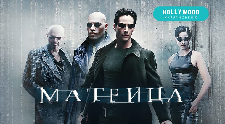 Матрица