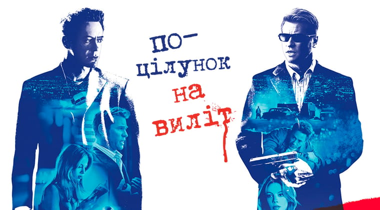 Поцілунок навиліт