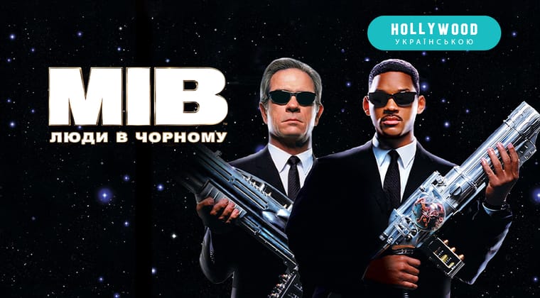 Люди в Чорному