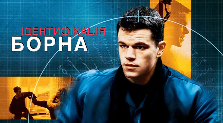 Ідентифікація Борна