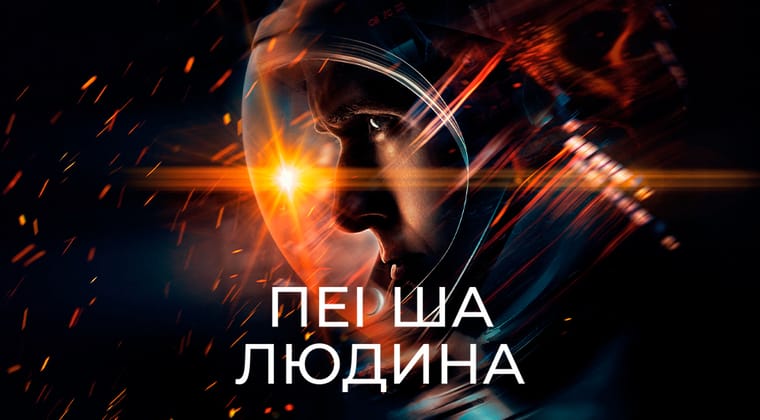 Перша людина