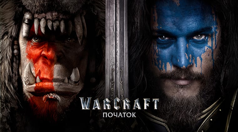 Warcraft: Початок