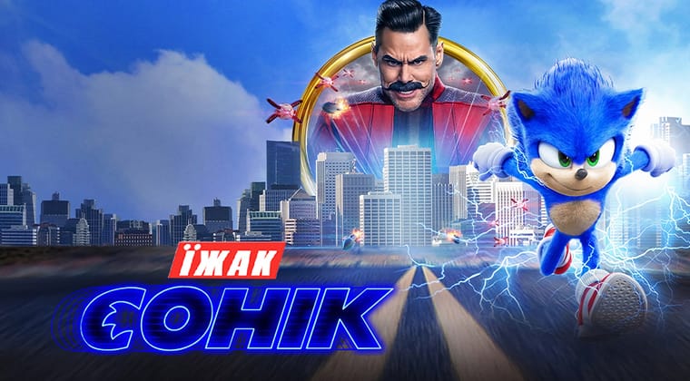 Їжак Сонік