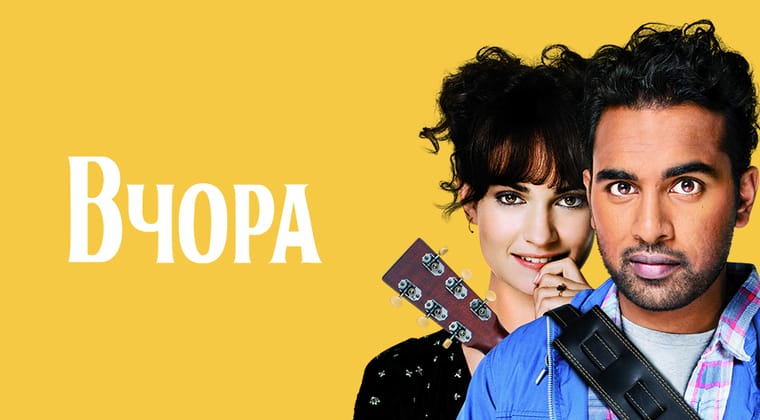 Вчора