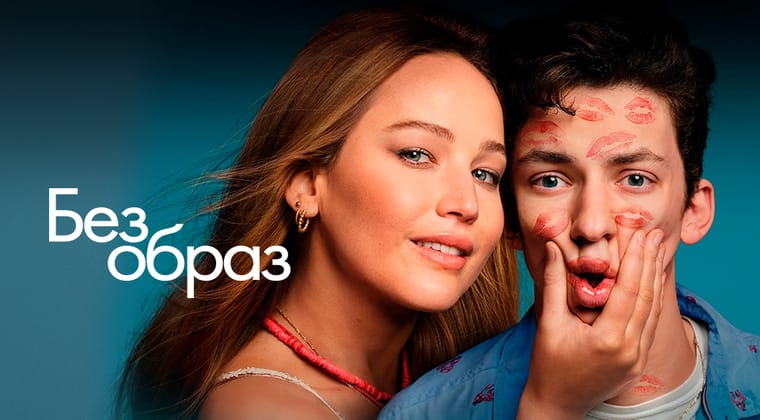 Без образ