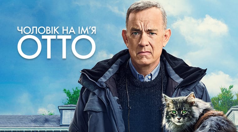 Чоловік на ім’я Отто