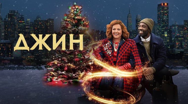 Джин