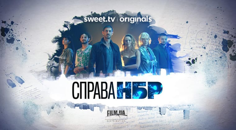 Справа НБР