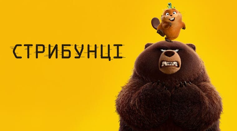 Стрибунці