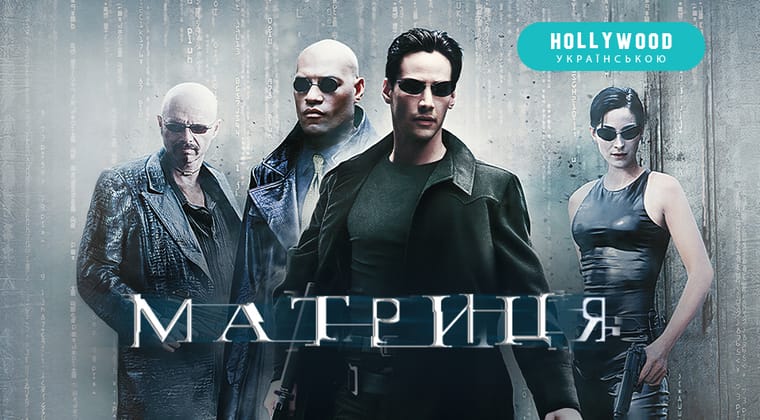 Матриця