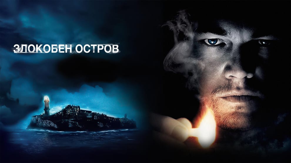 Гледайте