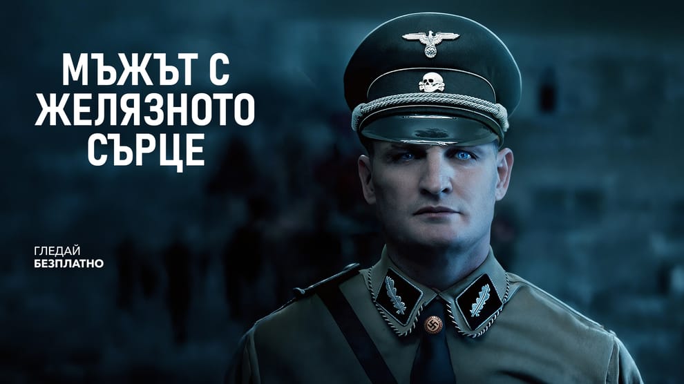 Гледайте