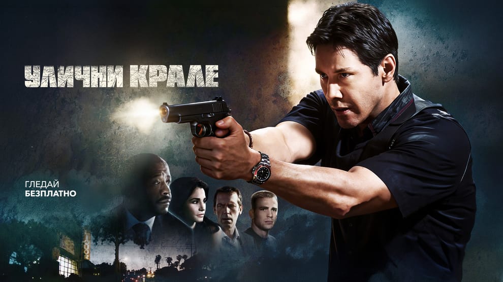 Гледайте