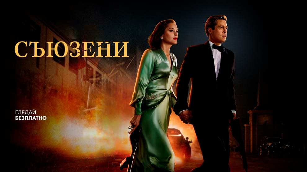 Гледайте