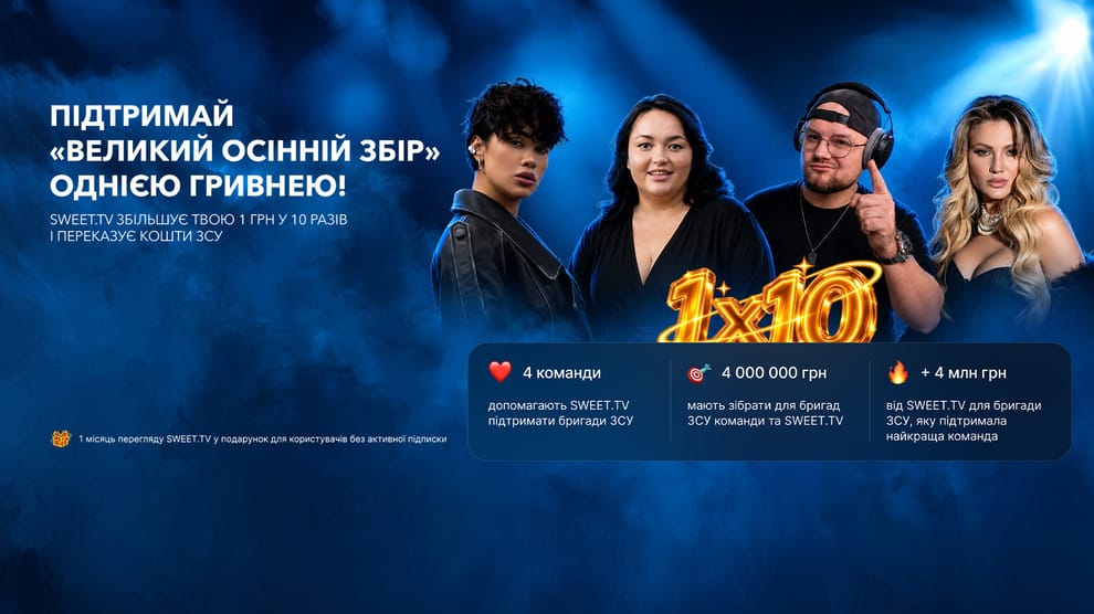 Обрати бригаду
