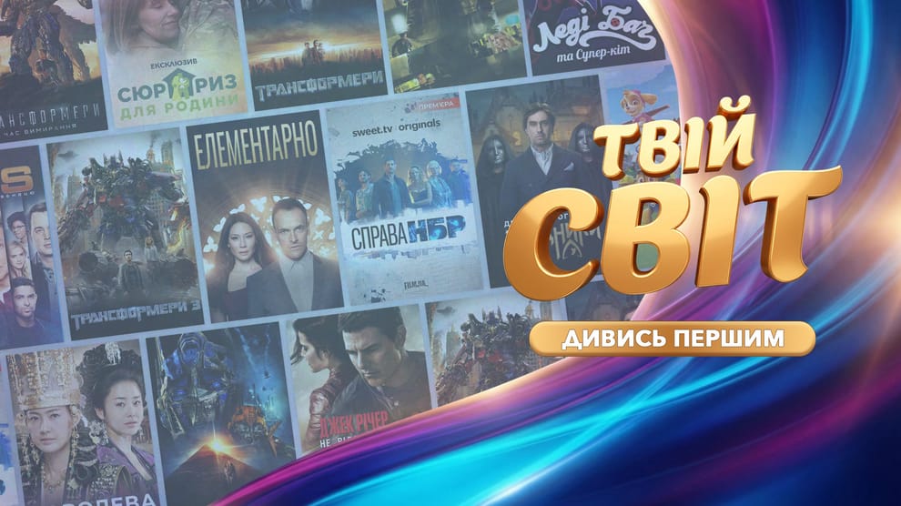 Смотреть