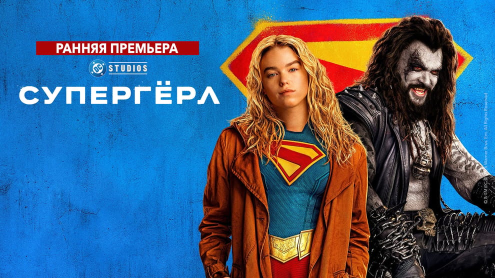 Смотреть