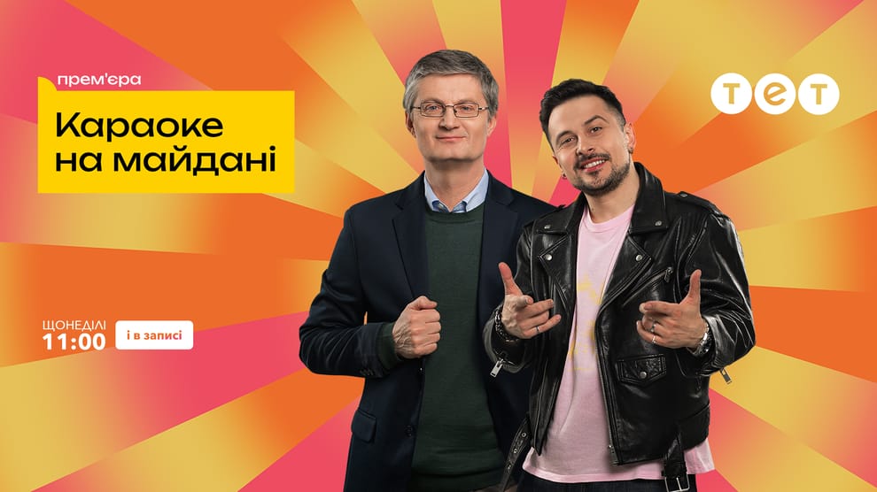 Дивитися