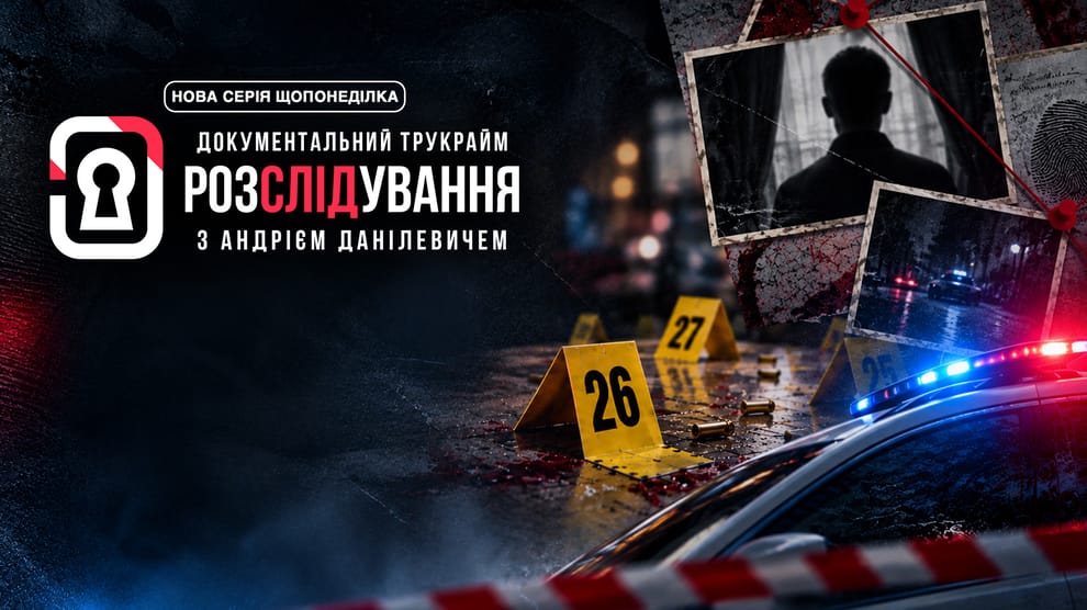 Дивитися