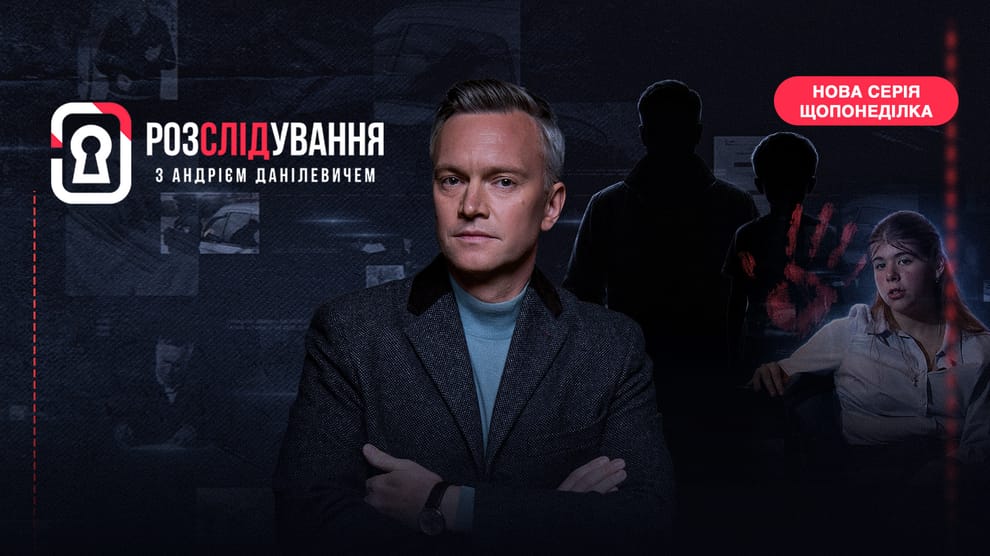 Дивитися