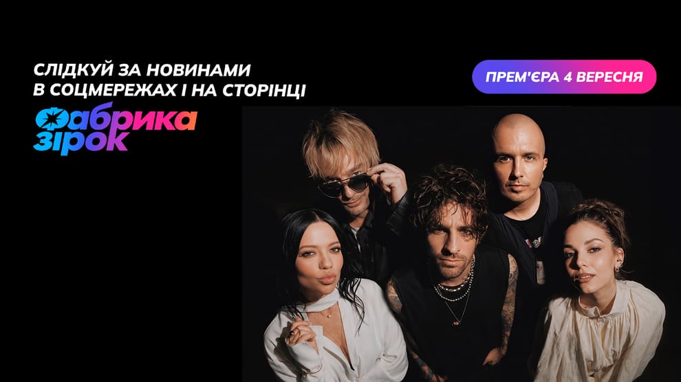 Дивитися
