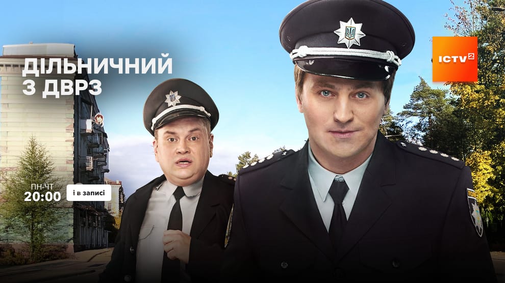 Дивитися