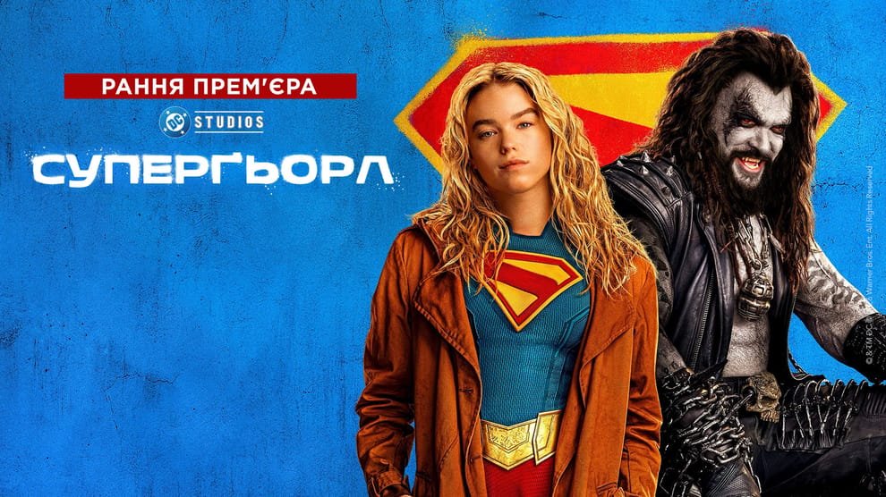 Дивитися