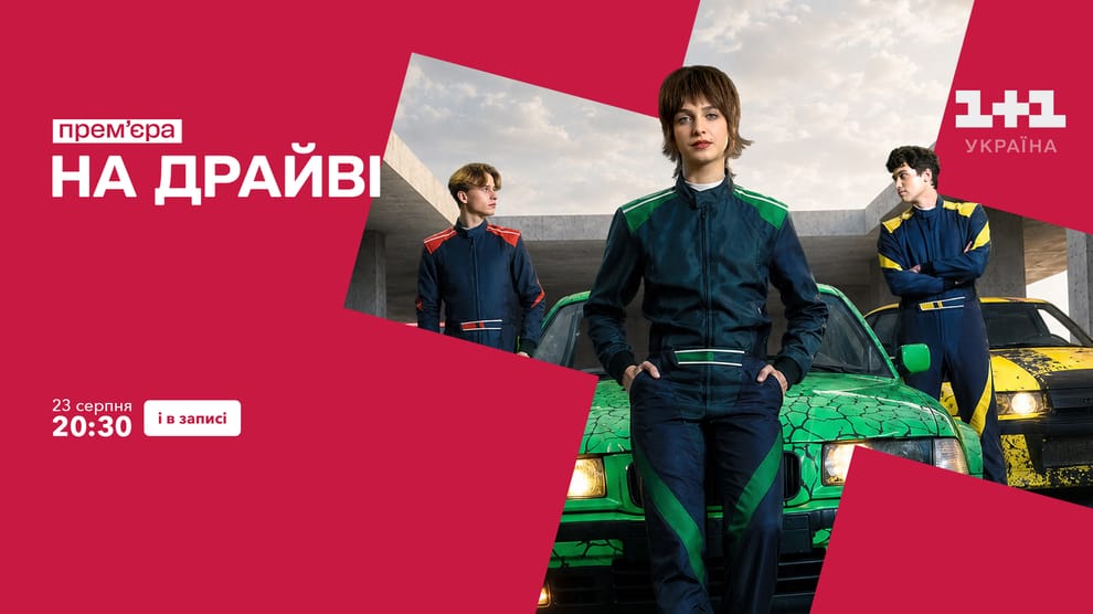 Дивитися
