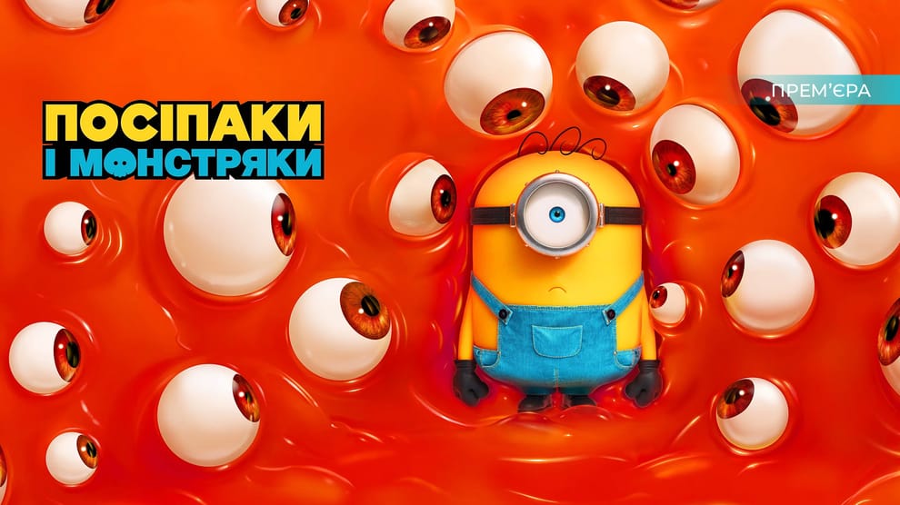 Дивитися