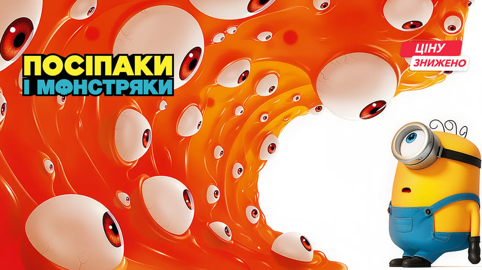 Дивитися