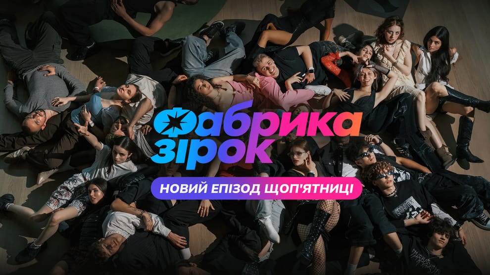 Дивитися