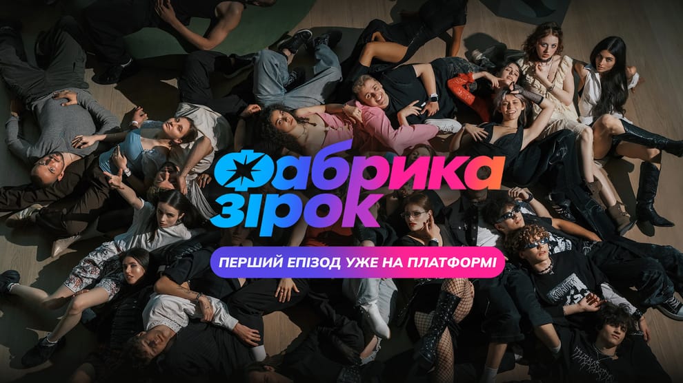 Дивитися