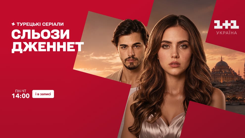 Дивитися