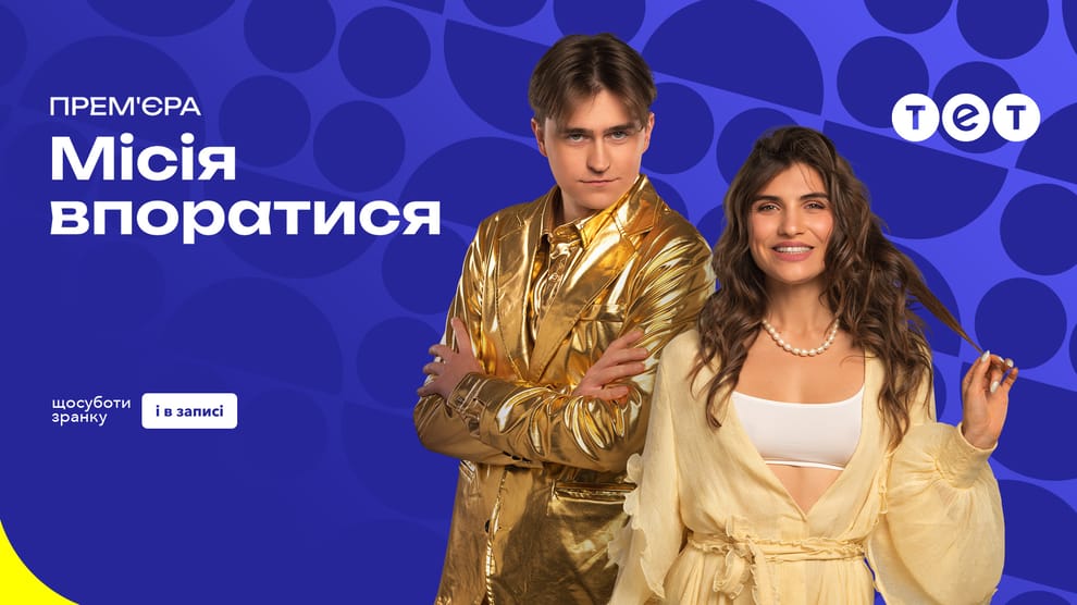 Дивитися