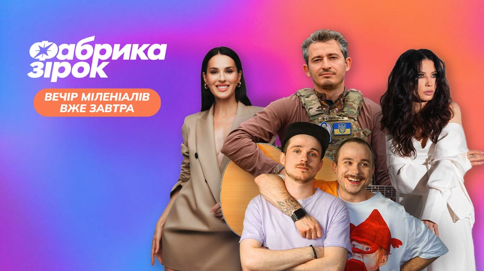 Дивитися