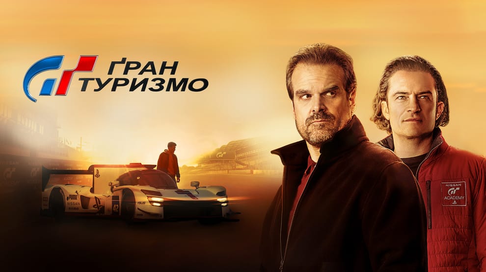 Дивитися