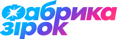 Фабрика зірок