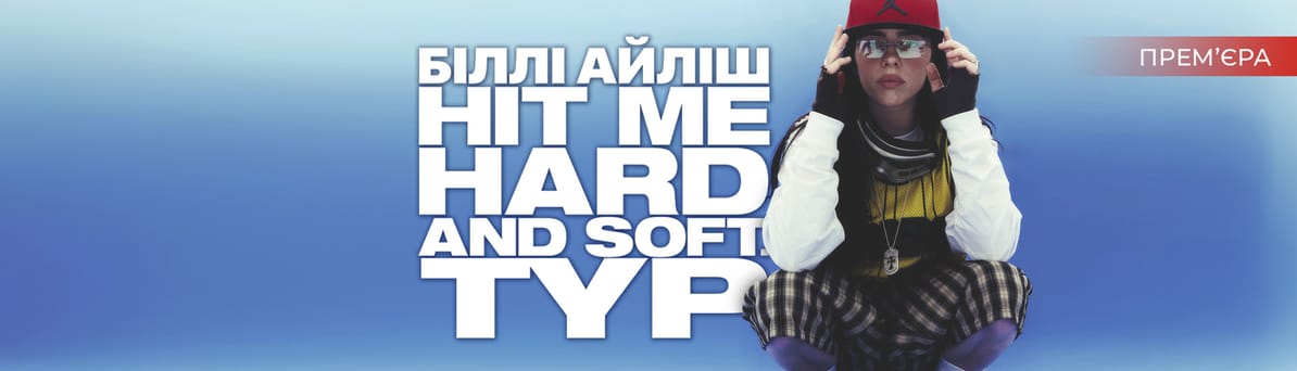 Дивитися