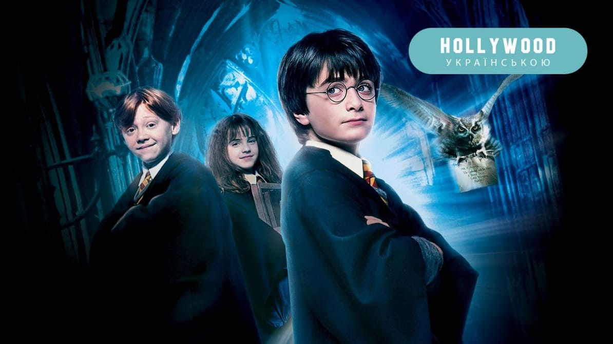 Harry Potter and the Philosopher's Stone