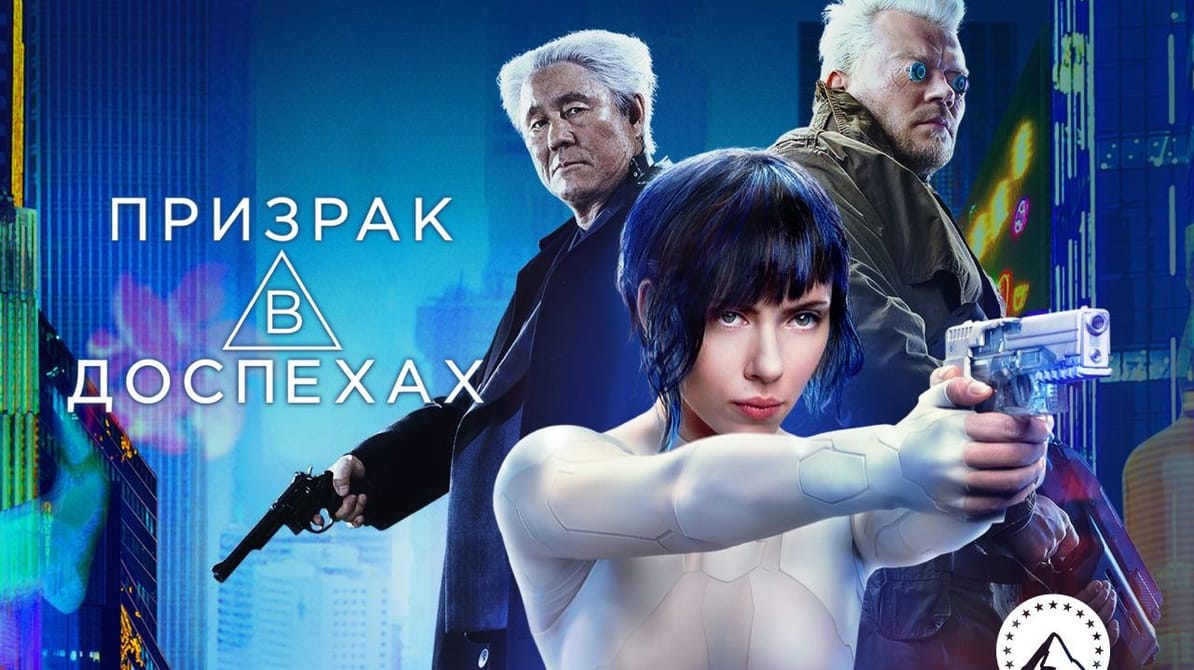 Призрак в доспехах