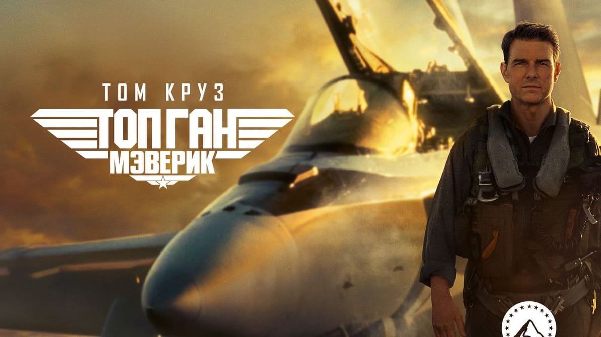 Top Gun: Maverick