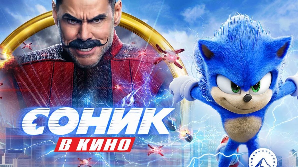 Соник в кино