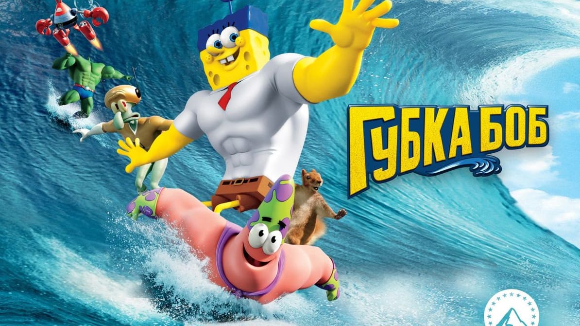 Губка Боб в 3D