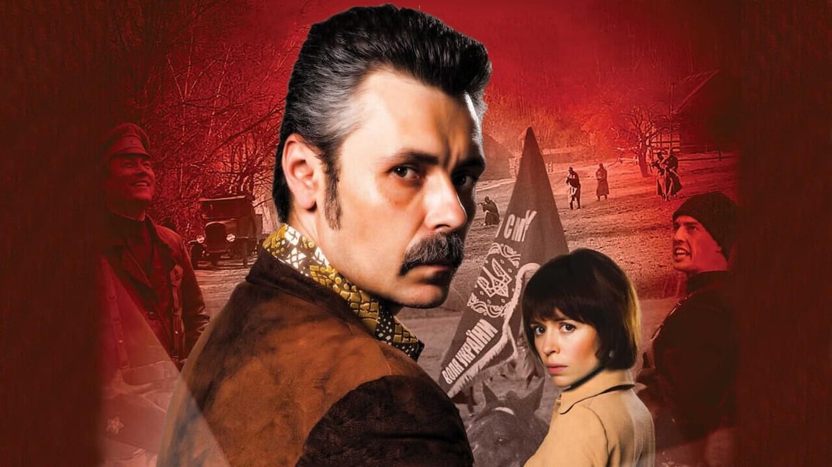 Предатель