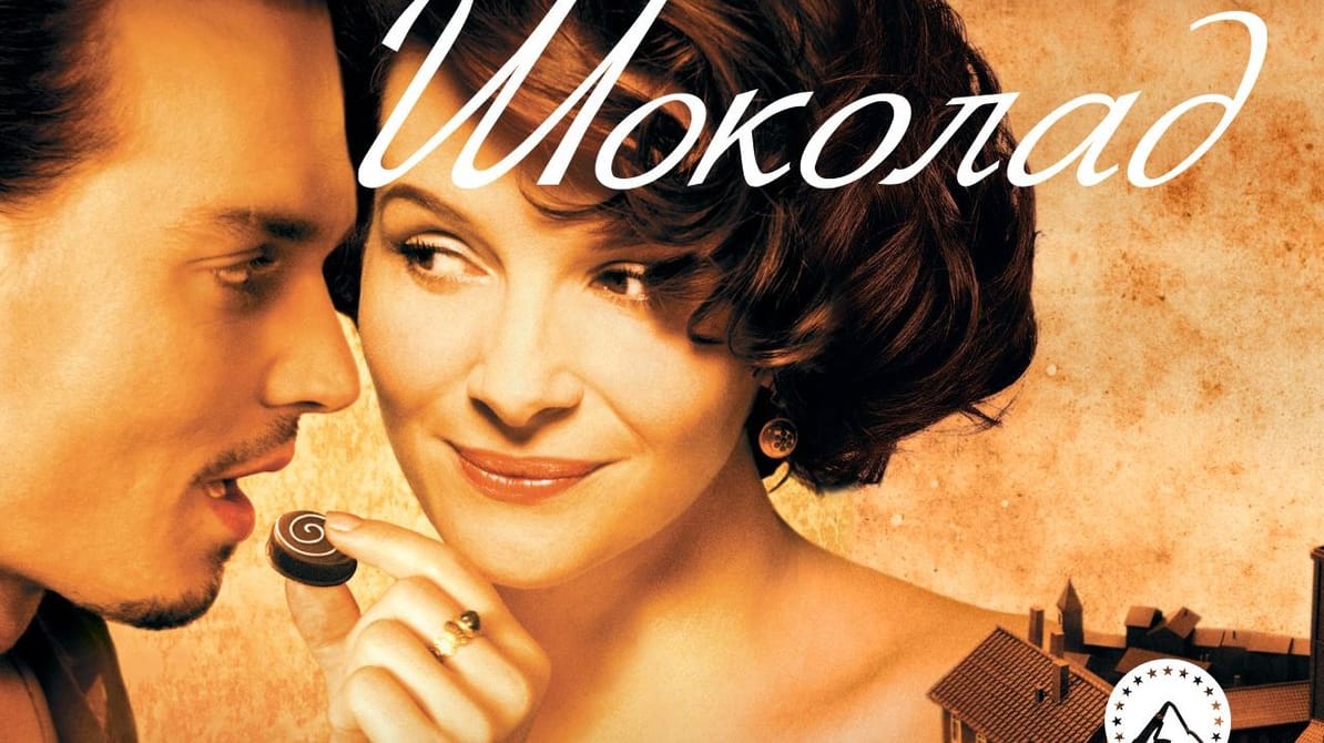 Шоколад