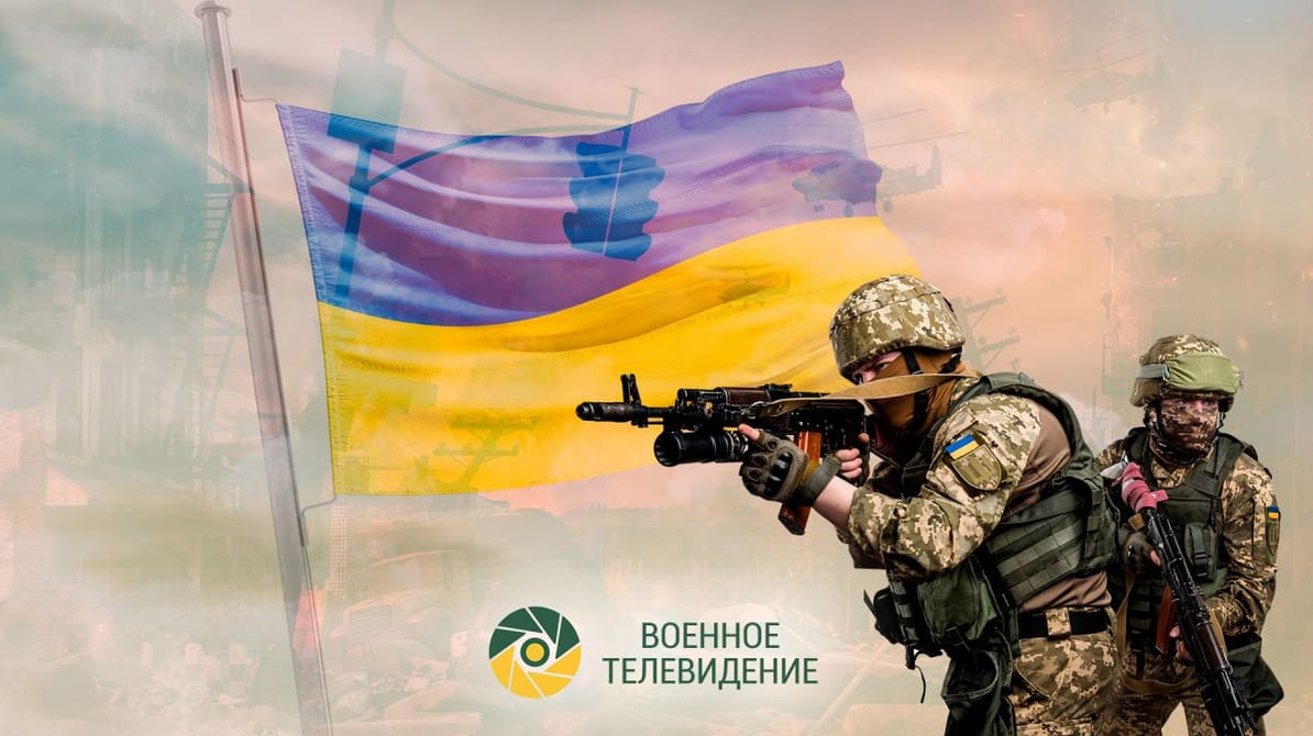 Военное телевидение. Полезно знать.
