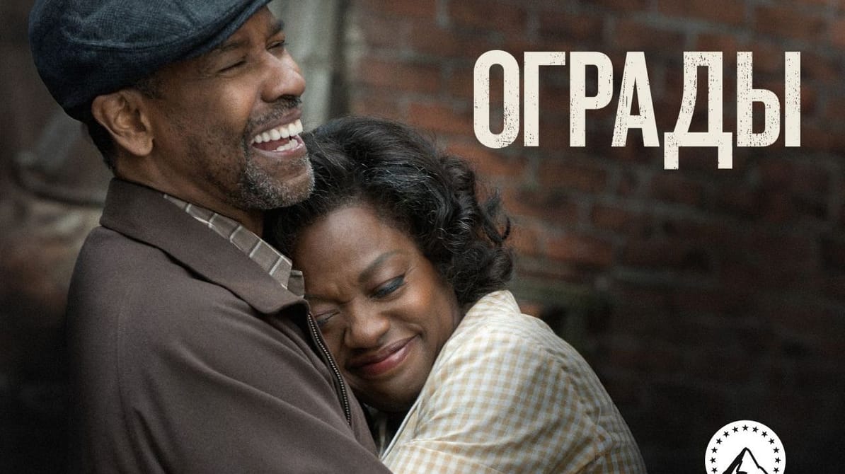 Ограды