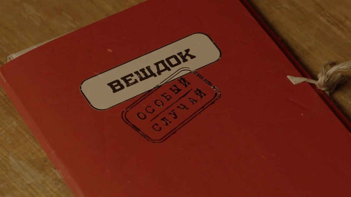 Речдок. Особливий випадок. По той бік фронту 2
