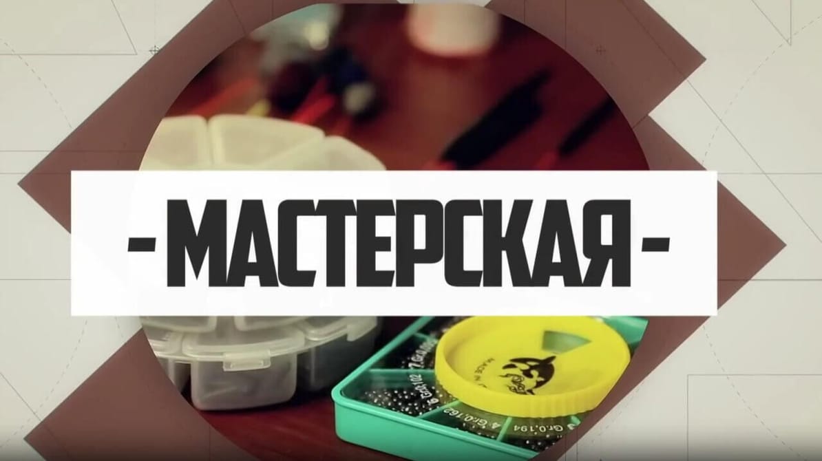 Трофей Premium. Мастерская
