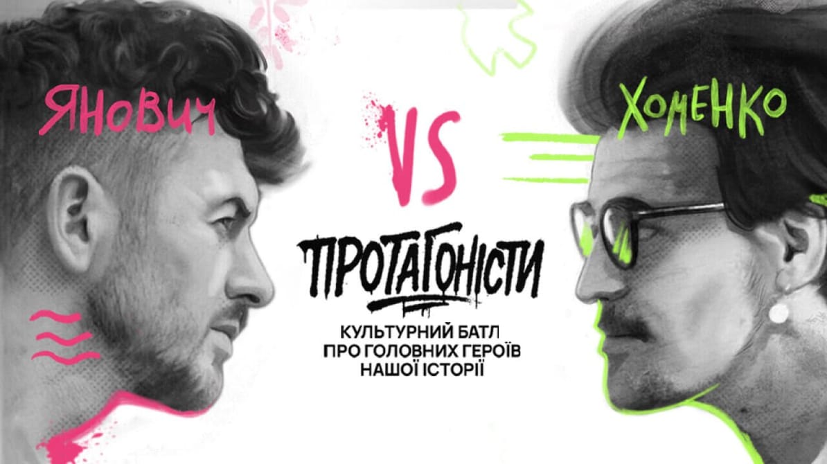 Protagonists